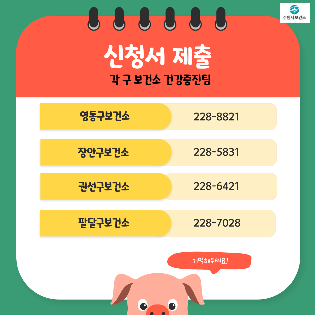 2025년 아토피질환 의료비 및 보습제 지원 사업 안내
