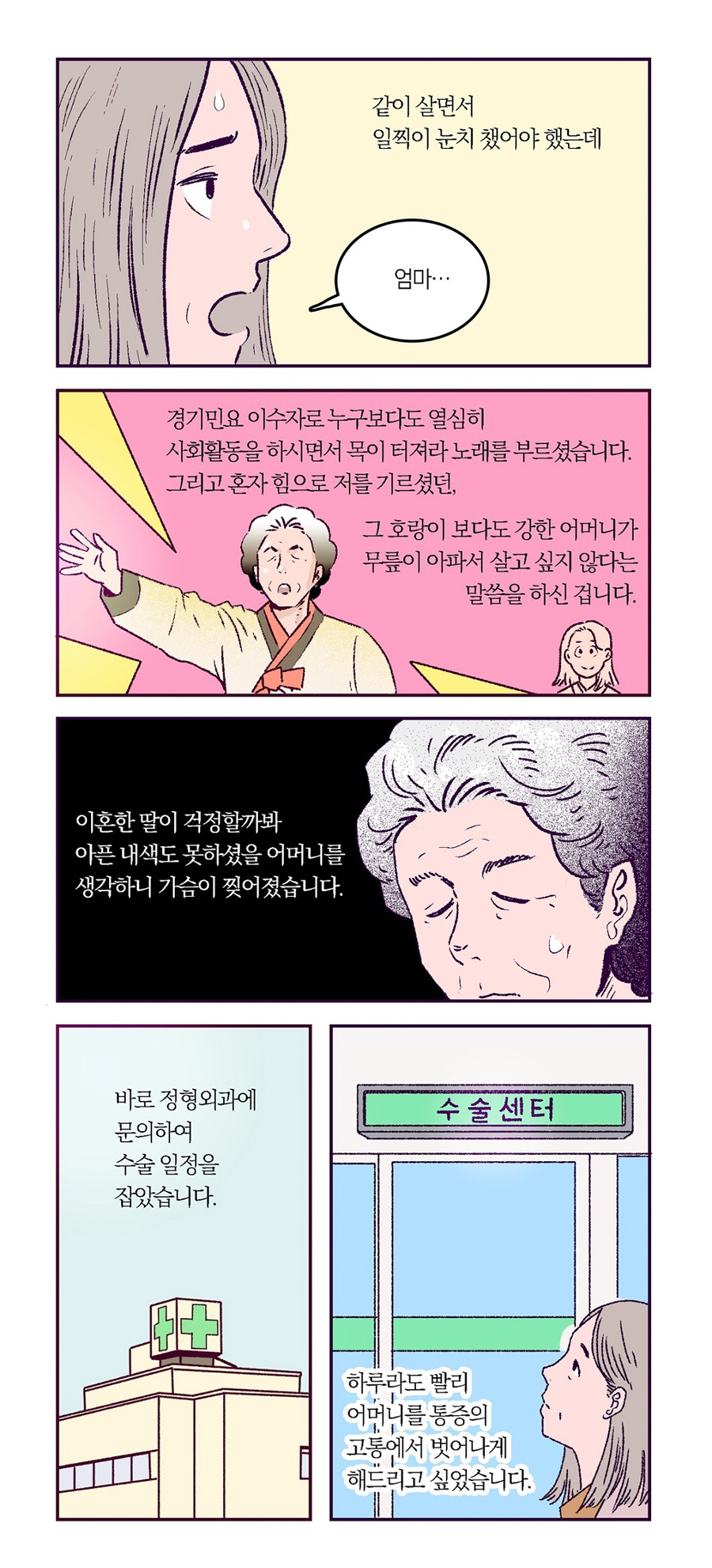 재난적의료비지원사업