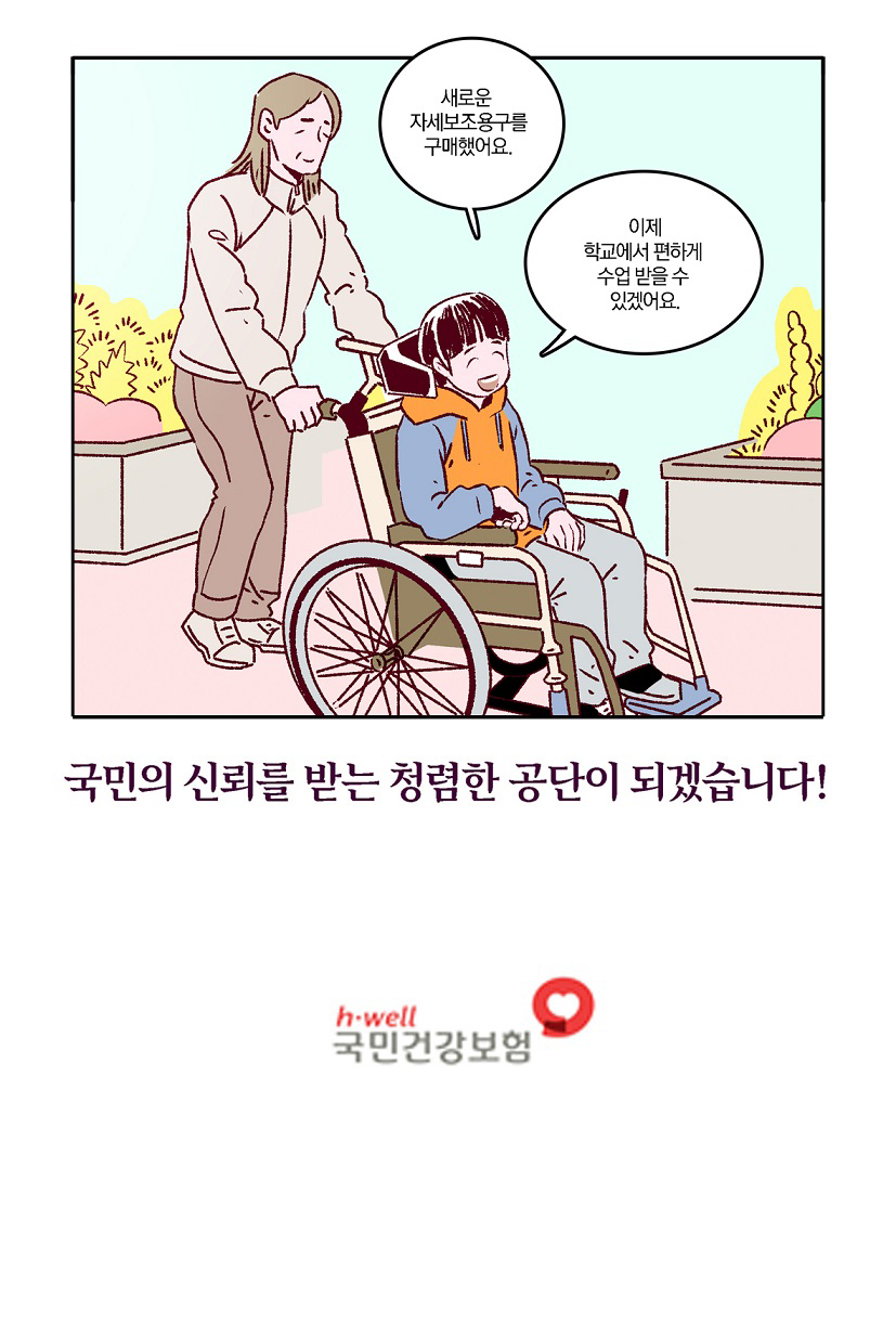 대운동 기능 분류 시스템