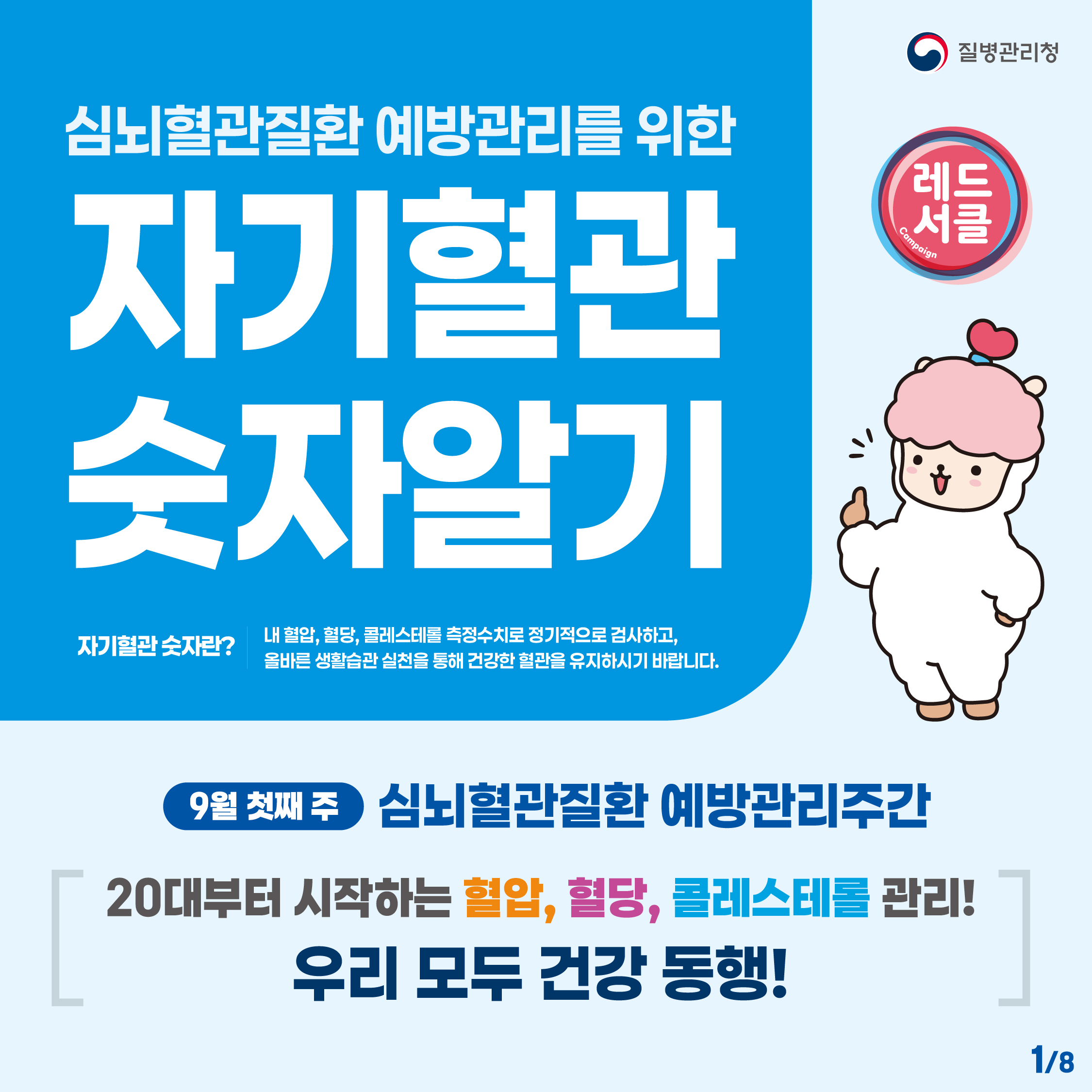 카드뉴스-01