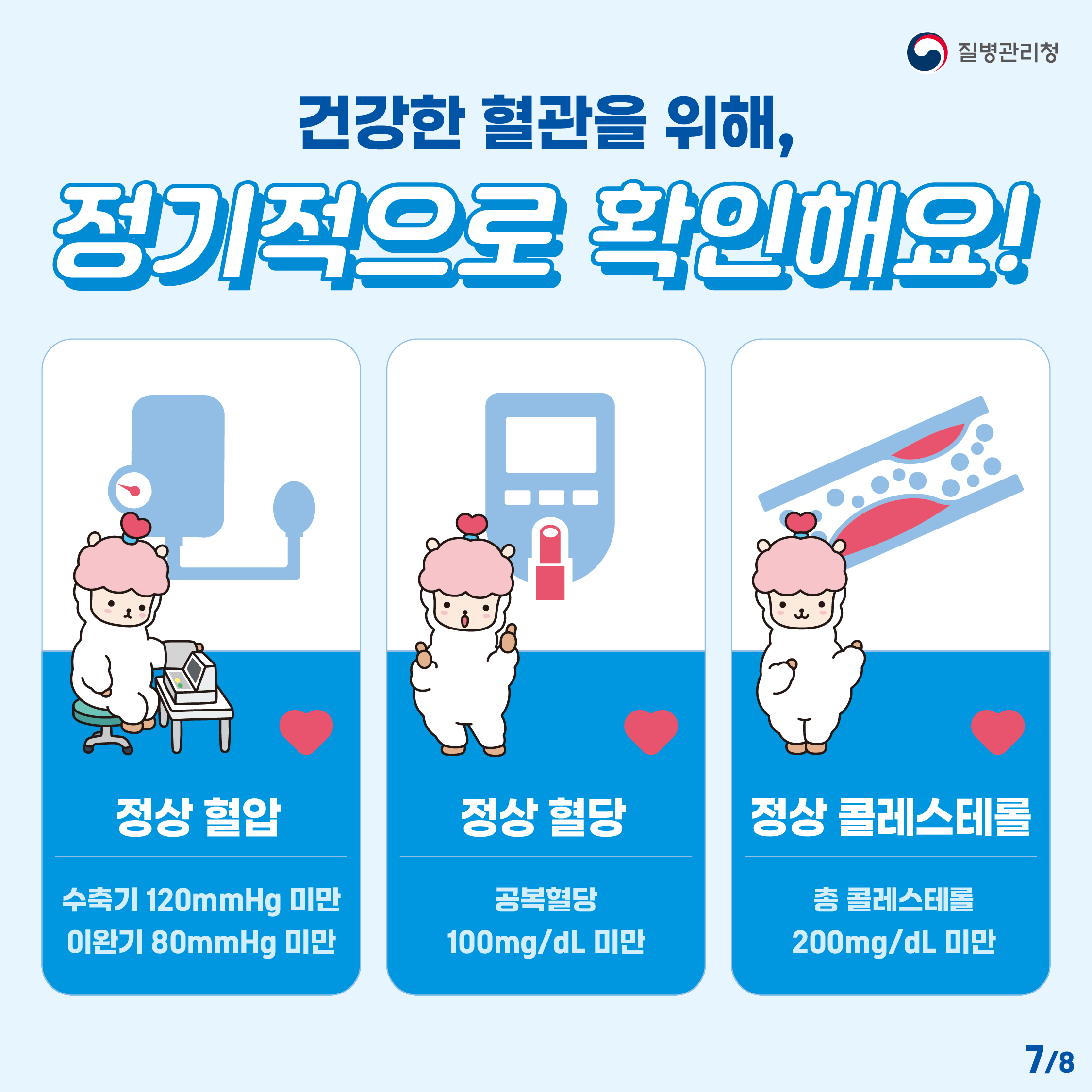 카드뉴스-07