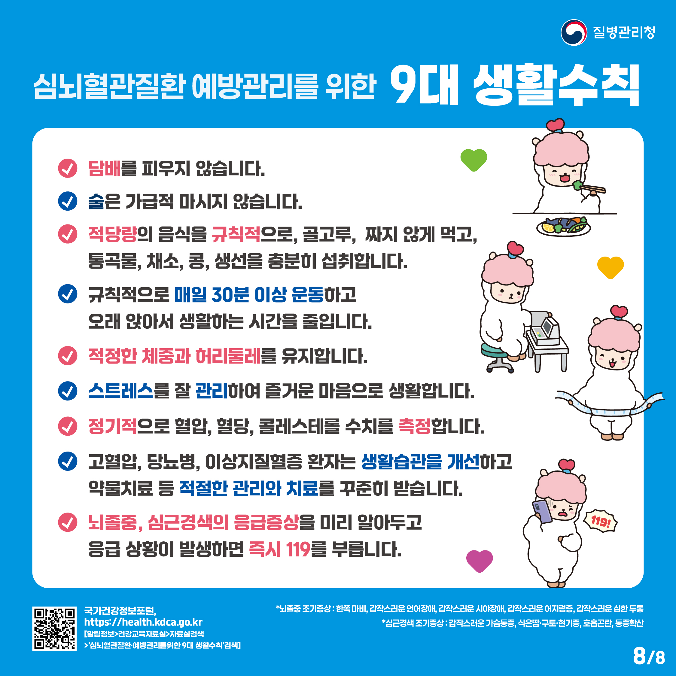 카드뉴스-08